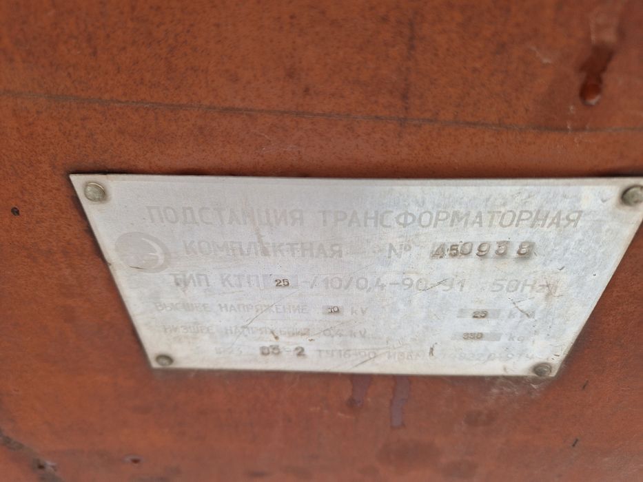 Трансформаторные подстанции