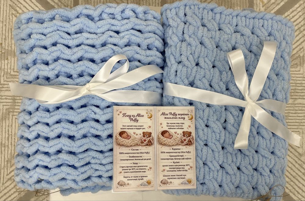 Плед ручной работы