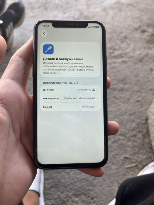 iphone 11 pro срочно