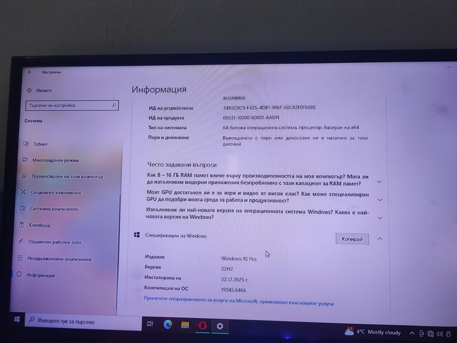 Настолен компютър