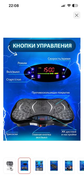 Продам виброплатформу