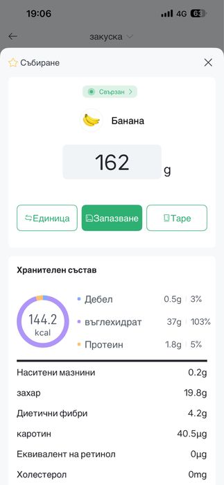 Смарт кухненска Bluetooth везна Ruhhy 24632