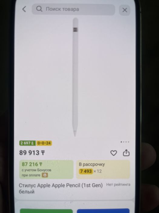 Стилус Apple Apple Pencil (1 st Gen)