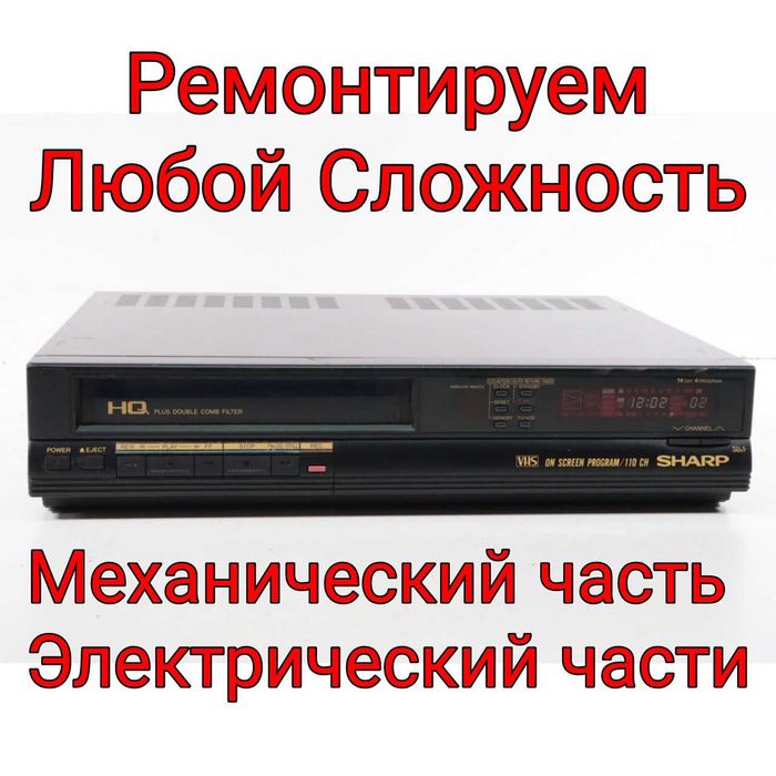 Видеомагнитофон Videomagnitafon
