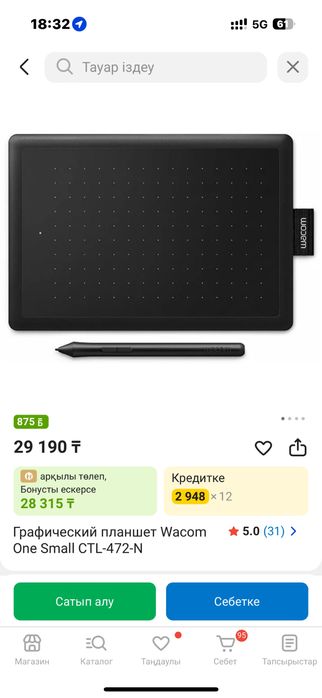 Графический планшет Wacom One Small CTL-472-N