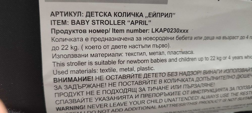 Лятна количка Chipolino Eйприл