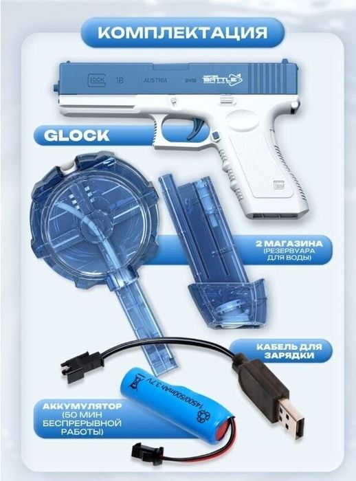 Suv pistolet optom Arzon narxda. Водяной пистолет оптовый цена
