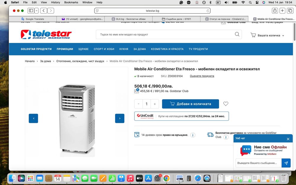 влаго абсоорбатор/климатик на топло и студено и пречиствател на въздух