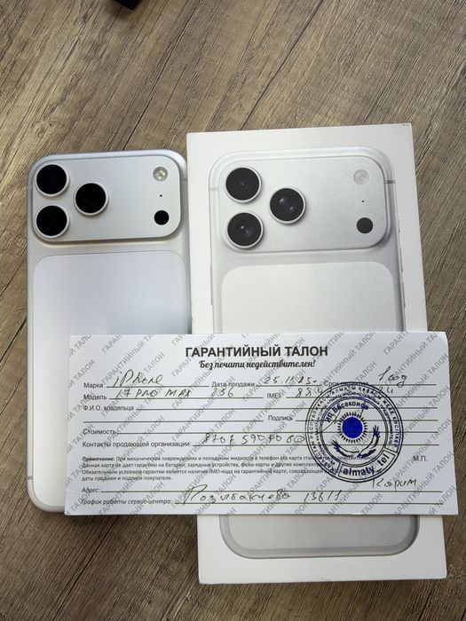 Iphone 17 Pro Max