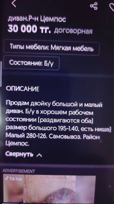 Мягкая мебель диван