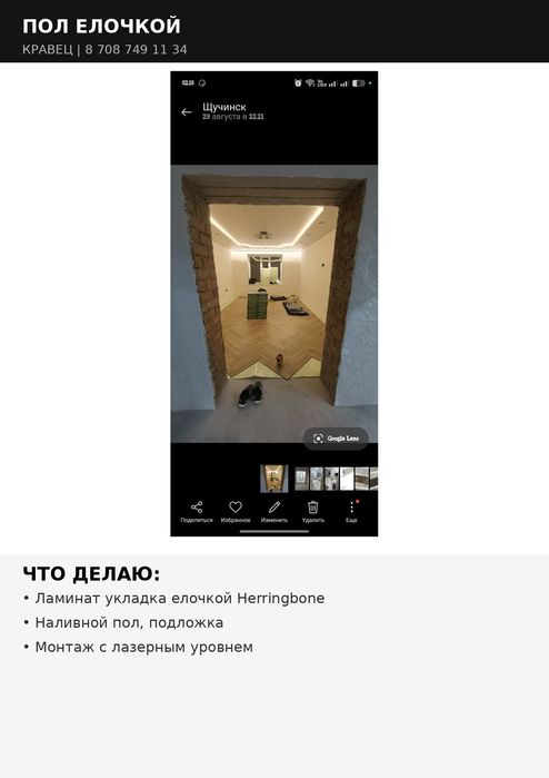 Ремонт квартир под ключ