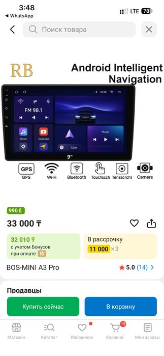 Продам Android магнитофон 9 дюймов
