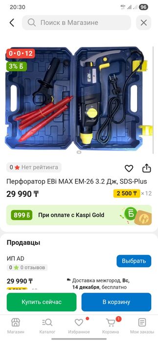 Перфоратор EBi MAX