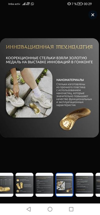 стельки ортопедические