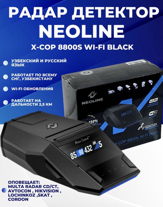 Neoline  8800S Wi-Fi Black