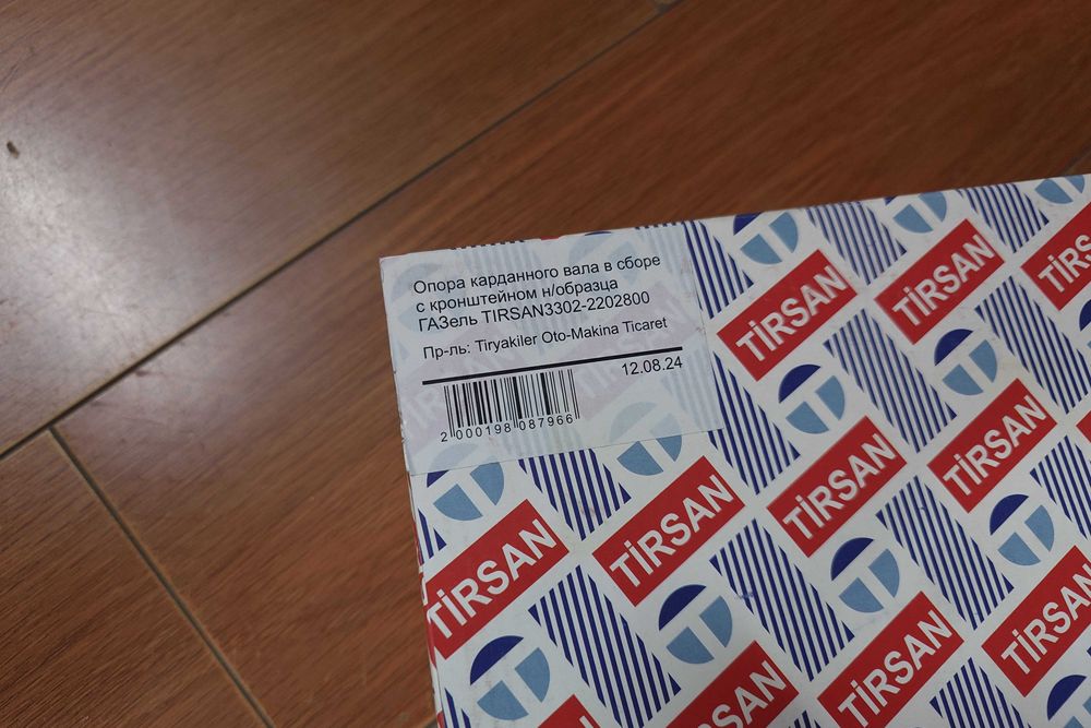 Подшипник подвесной Газель новый образец