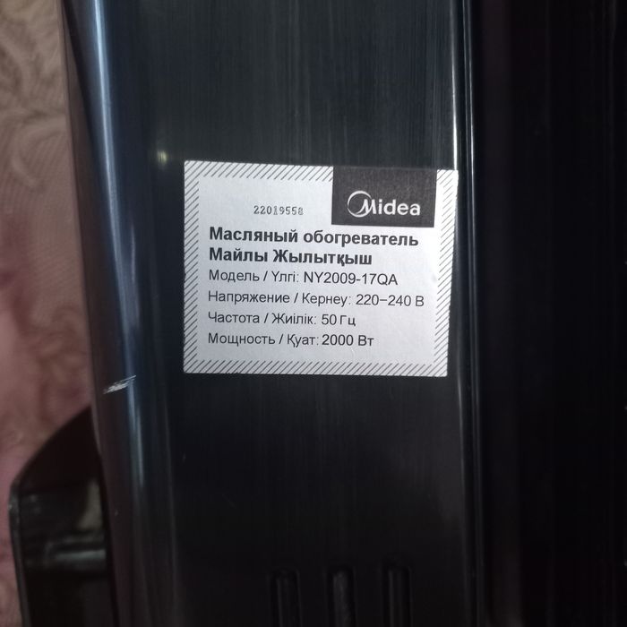 Масляный обогреватель Midea