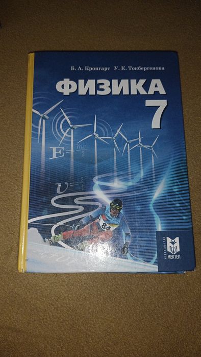 Продам школьные учебники б/у