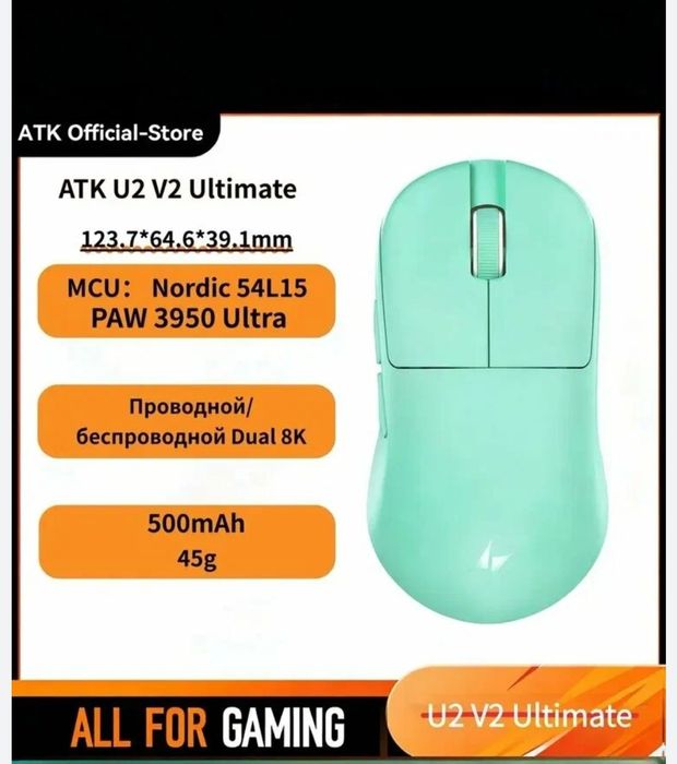 ATK U2 V2 Superlight как новая