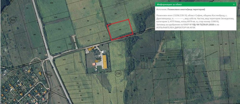 Продавам поземлен имот