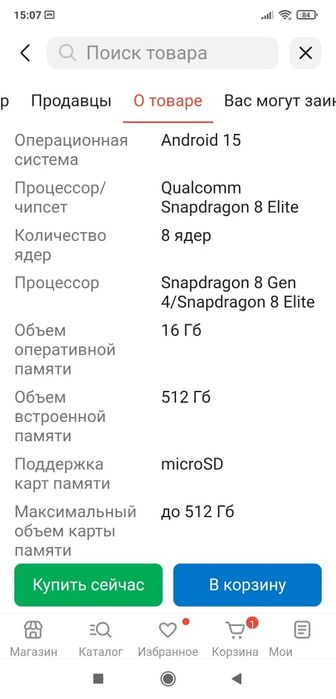 Леново легион у 700 g 4