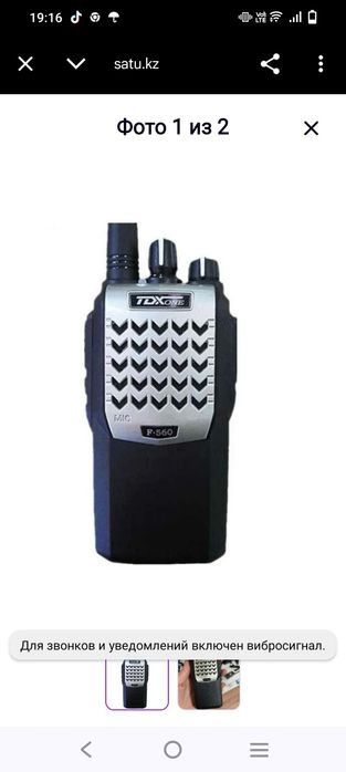 Рация пользовались 1 раз для съёмки