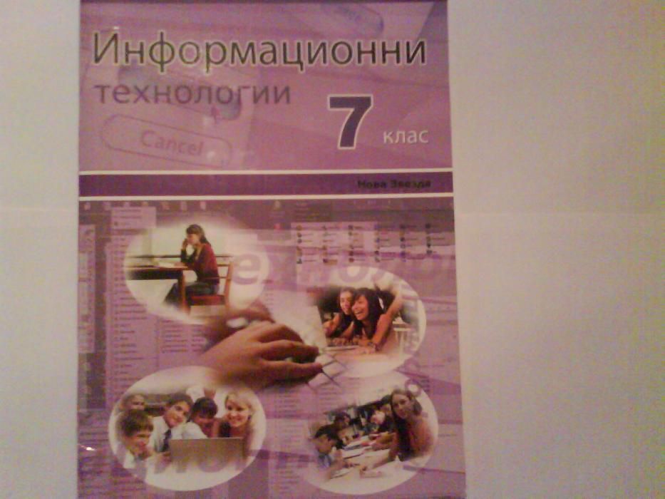 използвани учебници