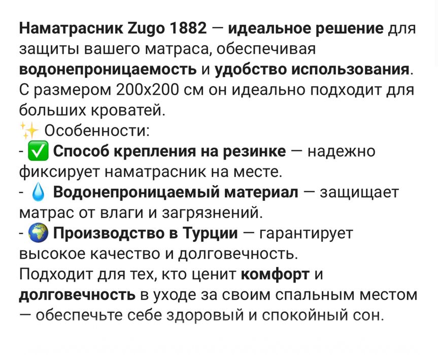 Водонепронецаемый наматрасник Zugo home