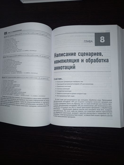 Книги "Java" библиотека профессионала Кей Хорстманн (том 1,2)