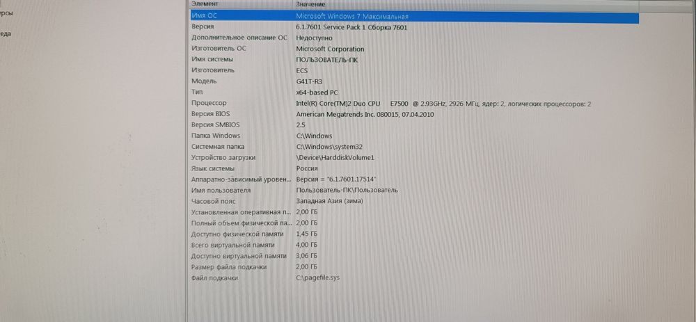 Компьютер в комплекте