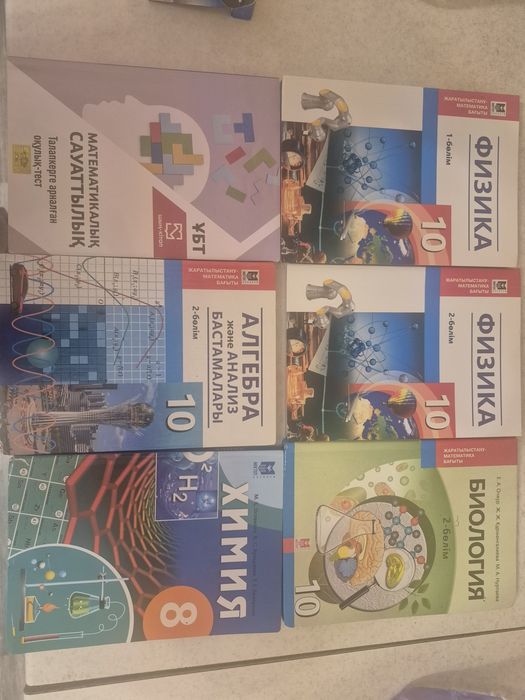 Продам учебники школьные для 10 класса