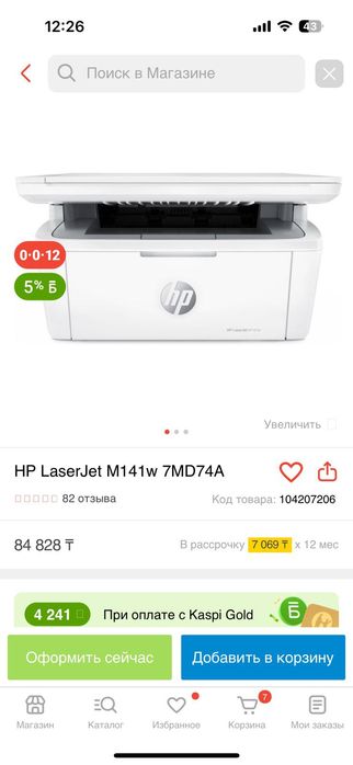 HP LaserJet M141w 7MD74A