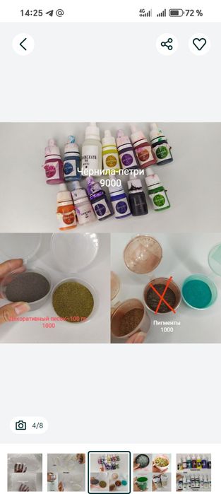 Материалы для работы со смолой / смолы