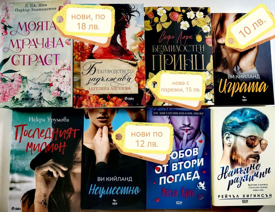 Книги, различни жанрове