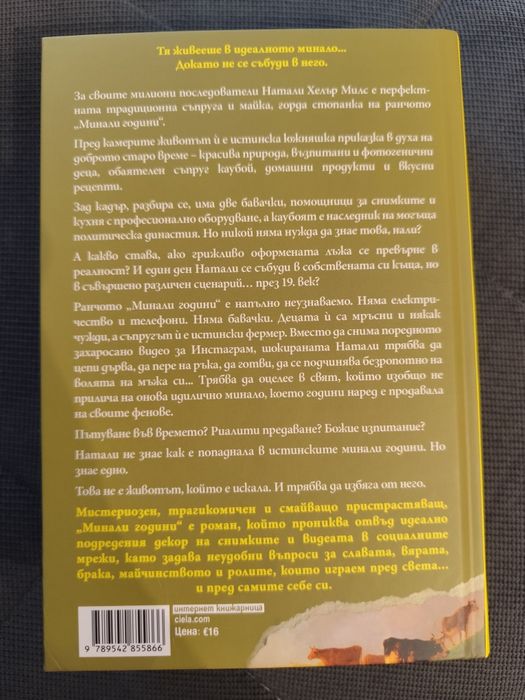 Каро Клеър Бърк- Минали години