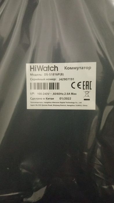 Домофонная система