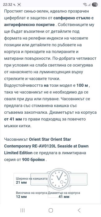 Oriient Star RE-AV0120L Limited Edition