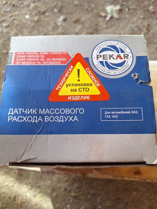 Датчик массового расхода воздуха