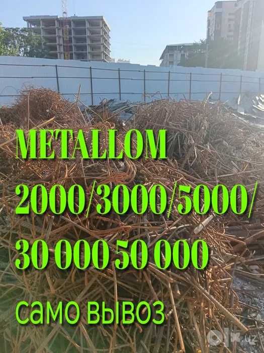 Металлом самовывоз Металлолом оламиз Metallom metalom metalalom temir