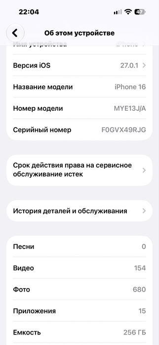 iPhone 16 256 gb