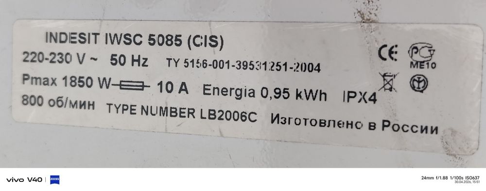 Модуль управления.