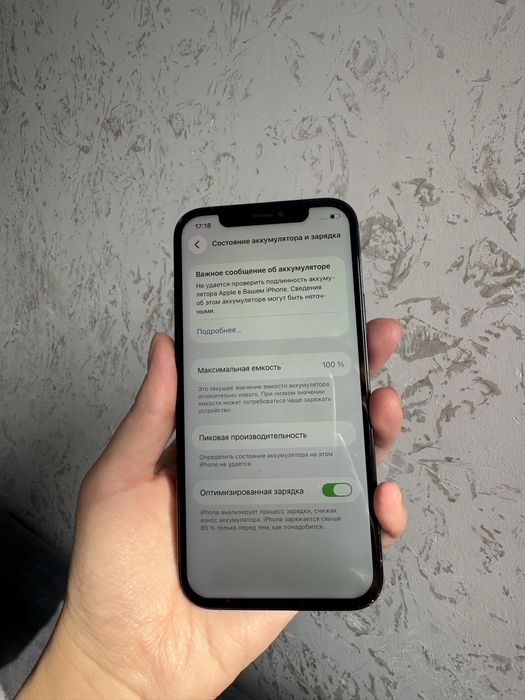 Айфон 12 про без коробки