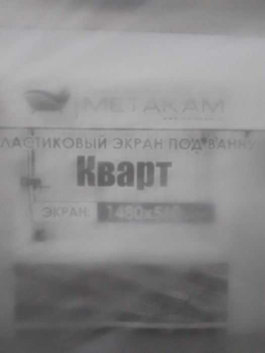 Экран под ванну Метакам 148х58