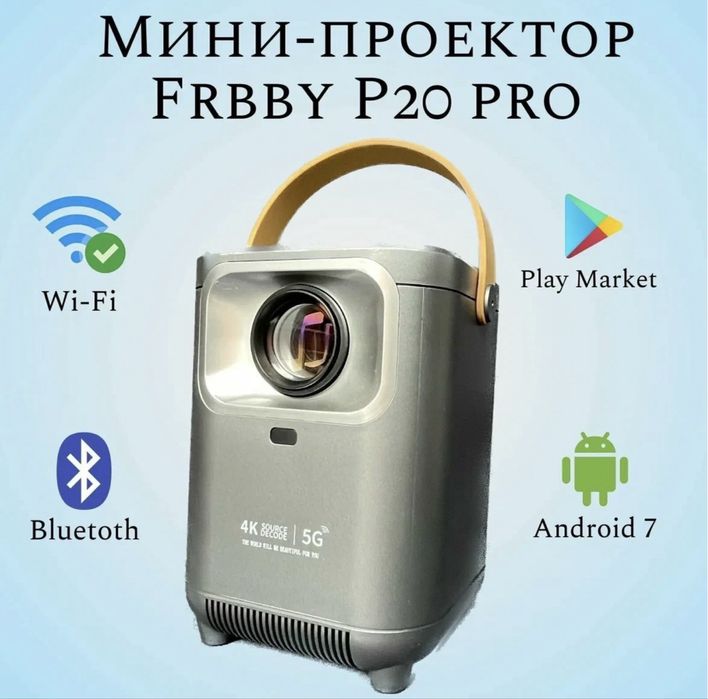 Продам проектор Frbby P20pro