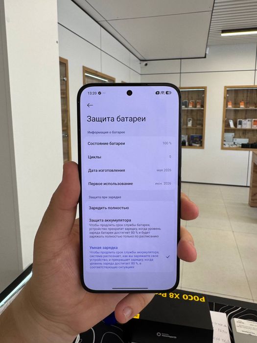 POCO X8 Pro Max 512GB