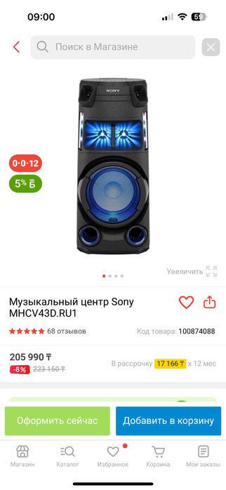 Музыкальный центр Sony