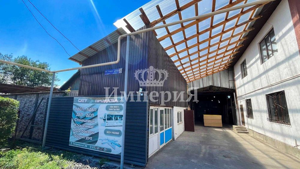 Комерция продается Бағашар империя