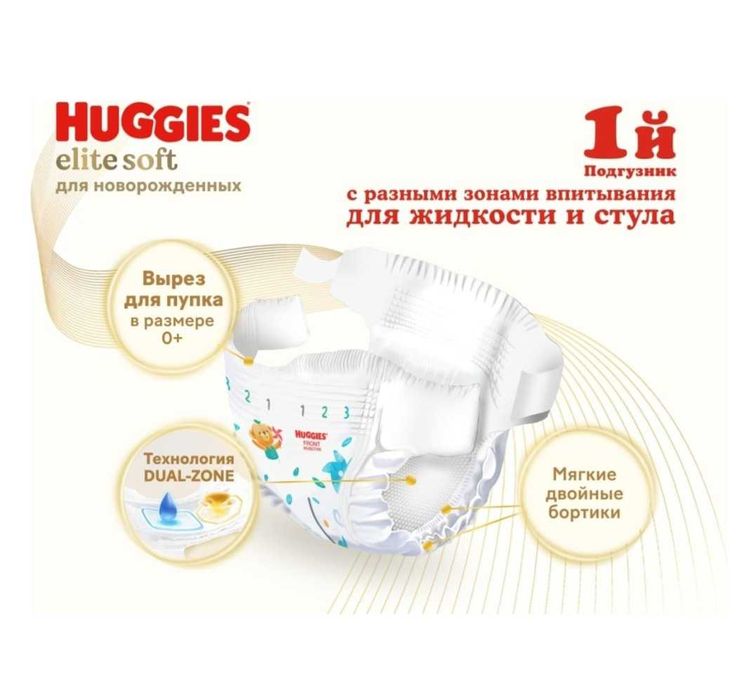 Продам подгузники Haggies