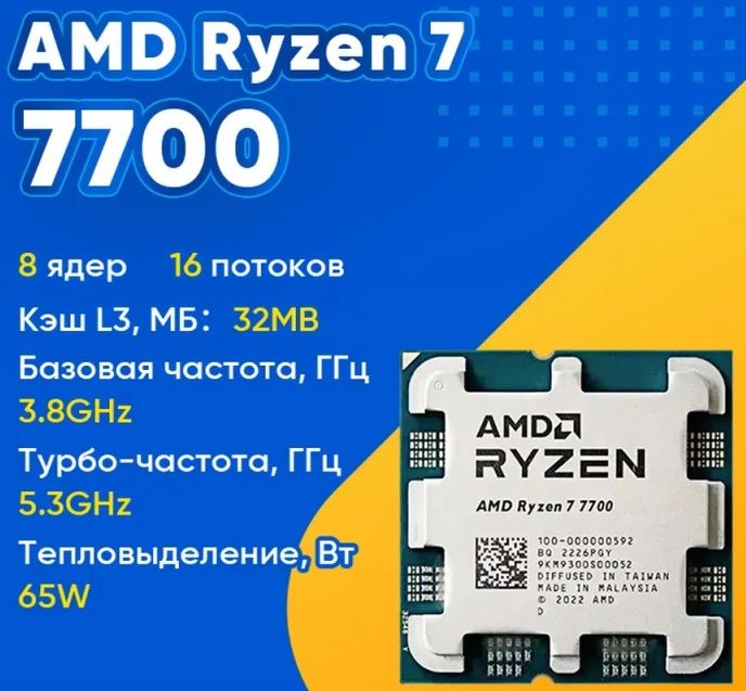 Компьютер игровой