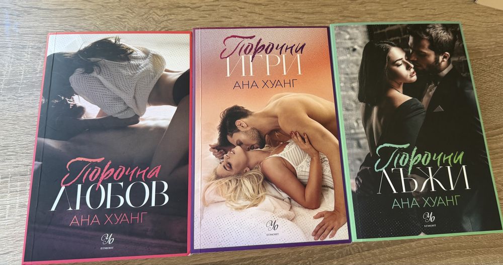 Книги на български и английски